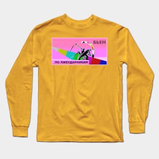 We Smite the Pseudo-Shock Workers Long Sleeve T-Shirt